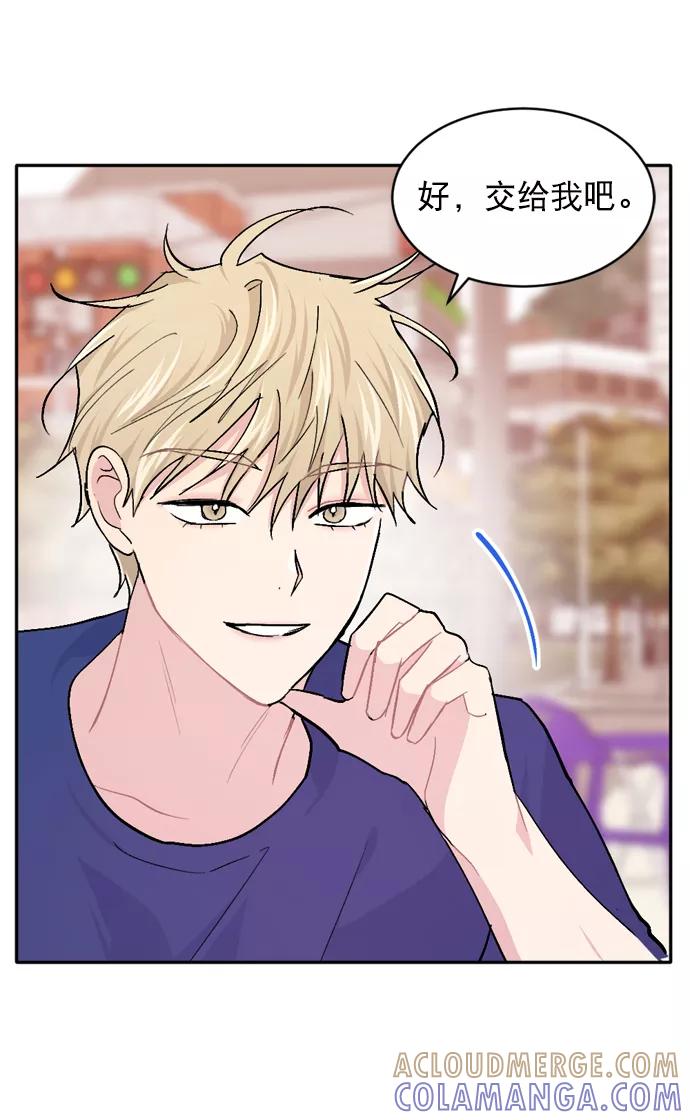 《WHO ARE YOU！》第37话 第37页
