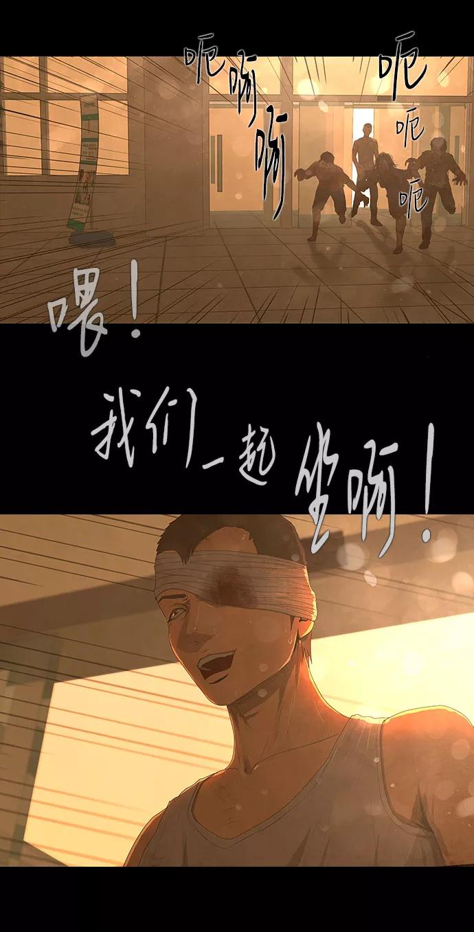 《DEAD DAYS：死亡之日》第36话 第32页