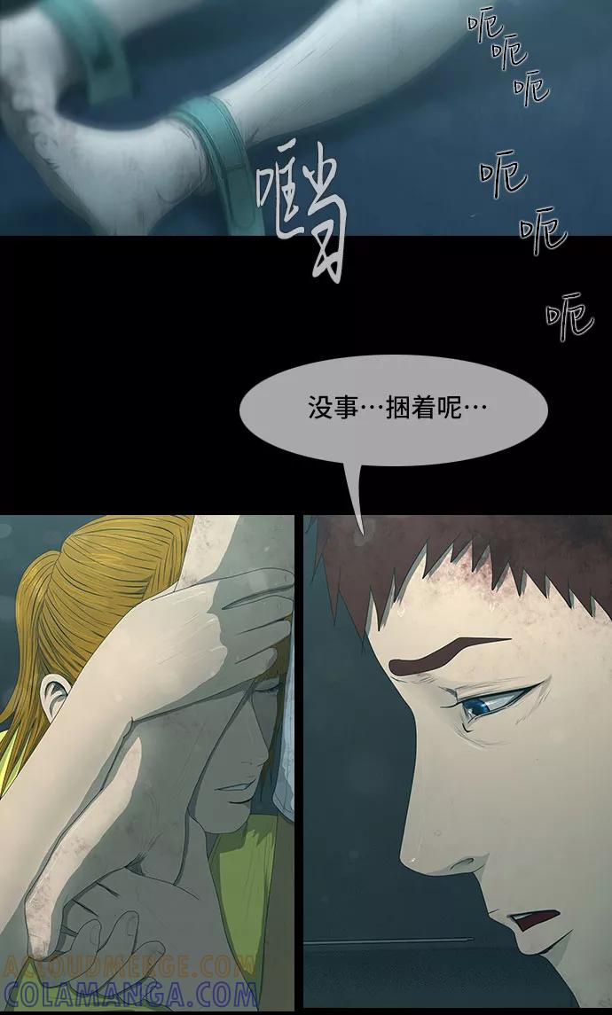 《DEAD DAYS：死亡之日》第36话 第46页