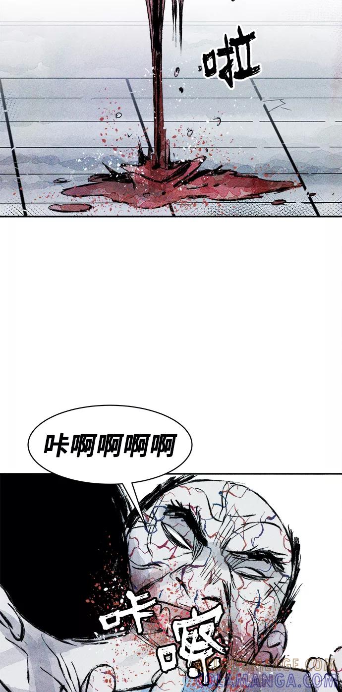 《人类碎片》第36话 第43页