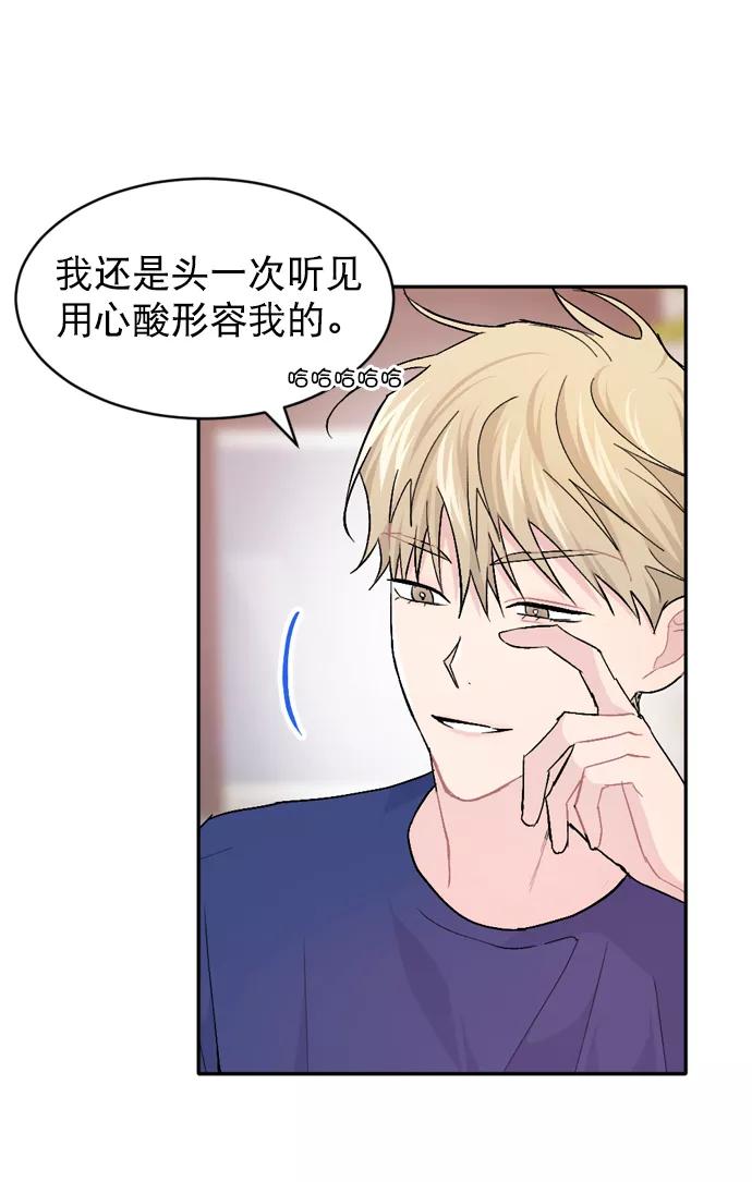 《WHO ARE YOU！》第37话 第5页