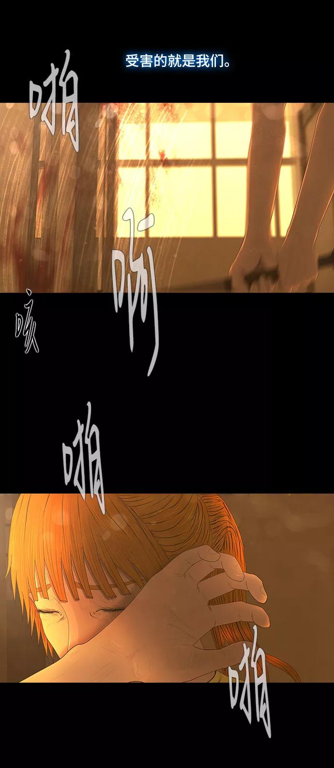 《DEAD DAYS：死亡之日》第36话 第27页