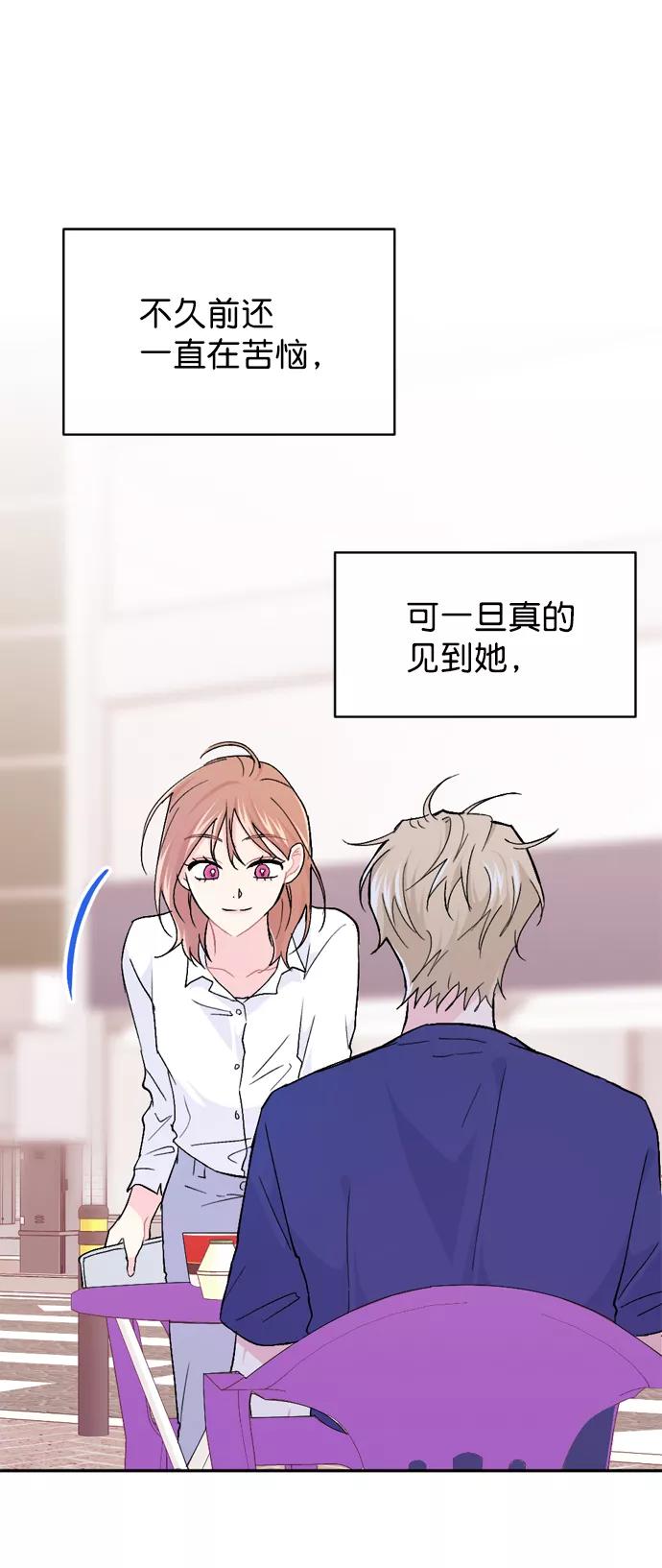 《WHO ARE YOU！》第37话 第39页