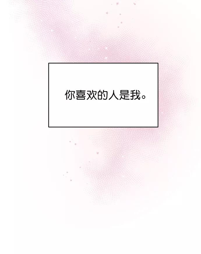 《WHO ARE YOU！》第37话 第42页