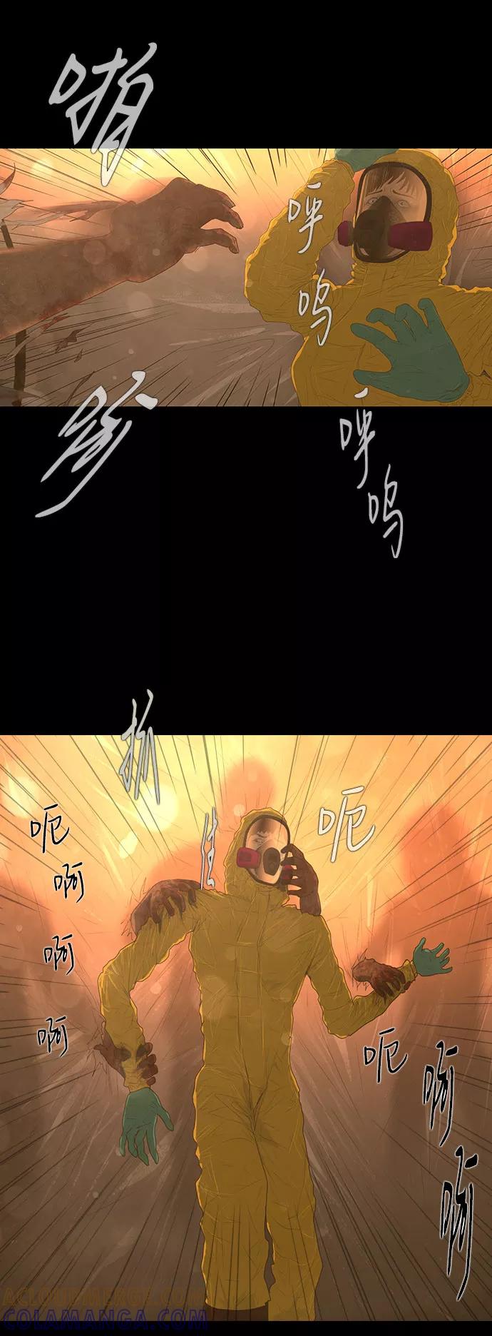 《DEAD DAYS：死亡之日》第36话 第4页