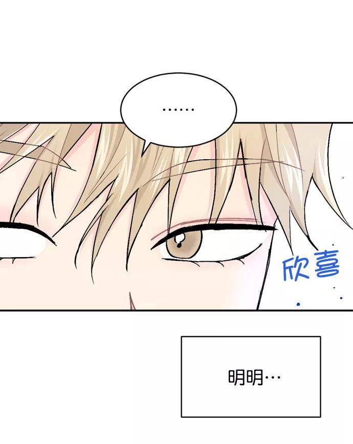 《WHO ARE YOU！》第37话 第38页