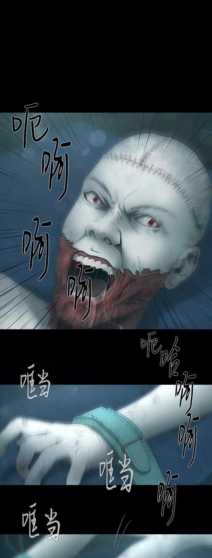 《DEAD DAYS：死亡之日》第36话 第45页