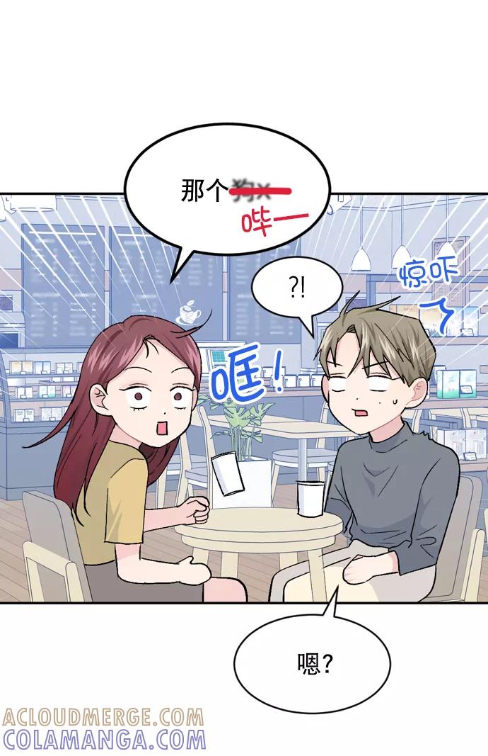 《WHO ARE YOU！》第37话 第58页
