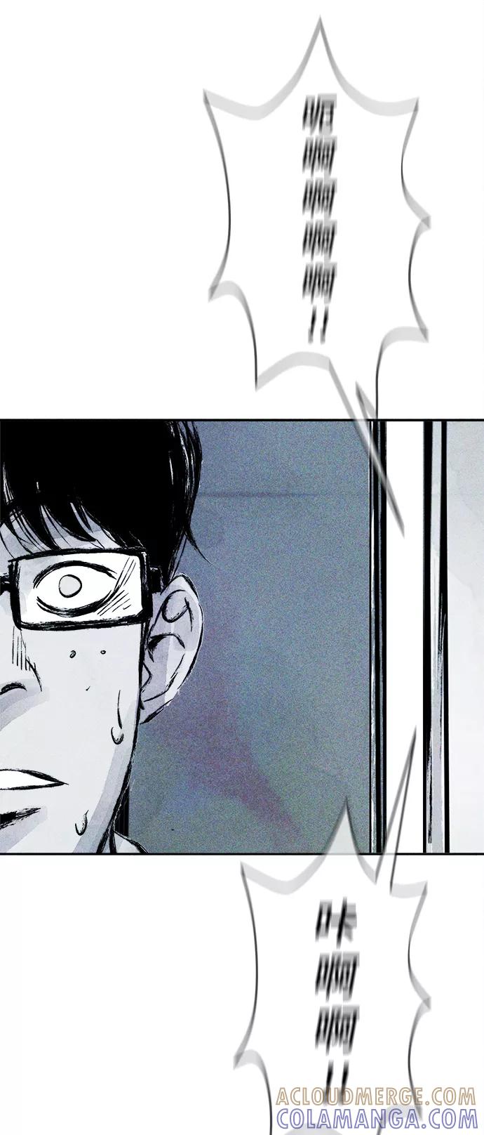 《人类碎片》第36话 第52页