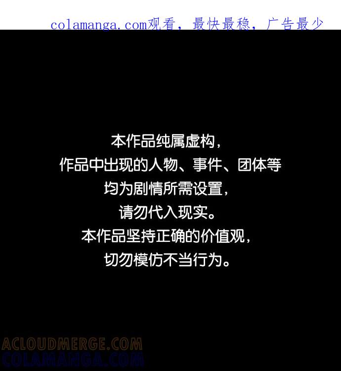 《DEAD DAYS：死亡之日》第36话 第1页