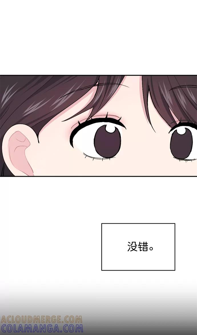 《WHO ARE YOU！》第37话 第64页