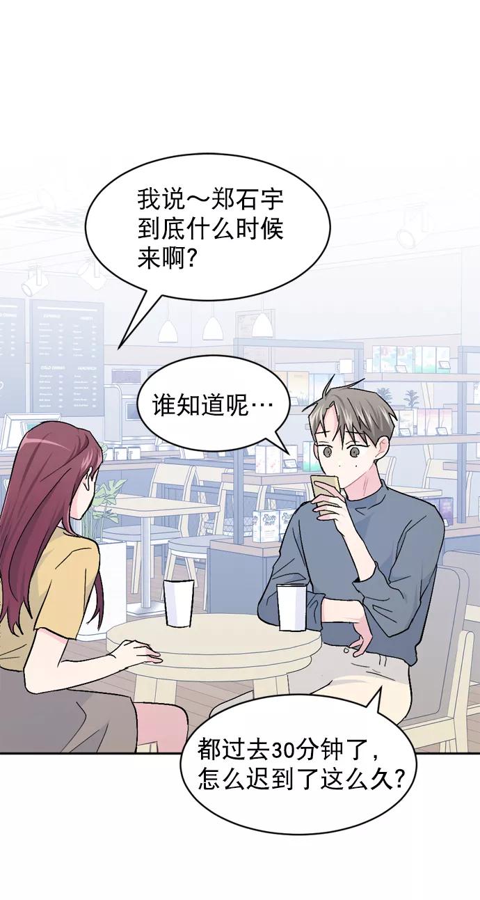 《WHO ARE YOU！》第37话 第50页