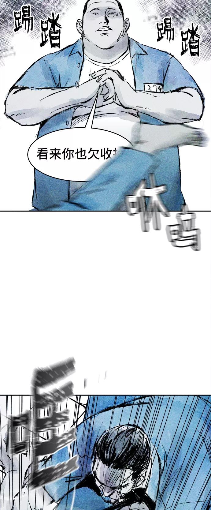 《人类碎片》第36话 第26页