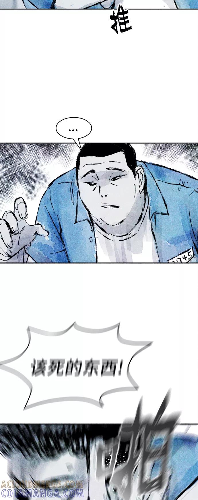 《人类碎片》第36话 第22页