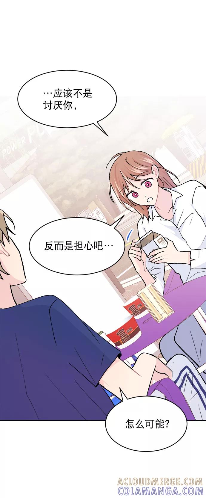 《WHO ARE YOU！》第37话 第34页