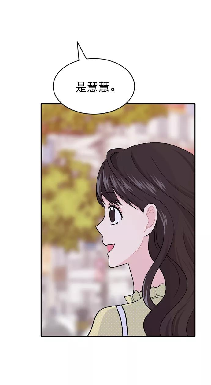 《WHO ARE YOU！》第37话 第57页