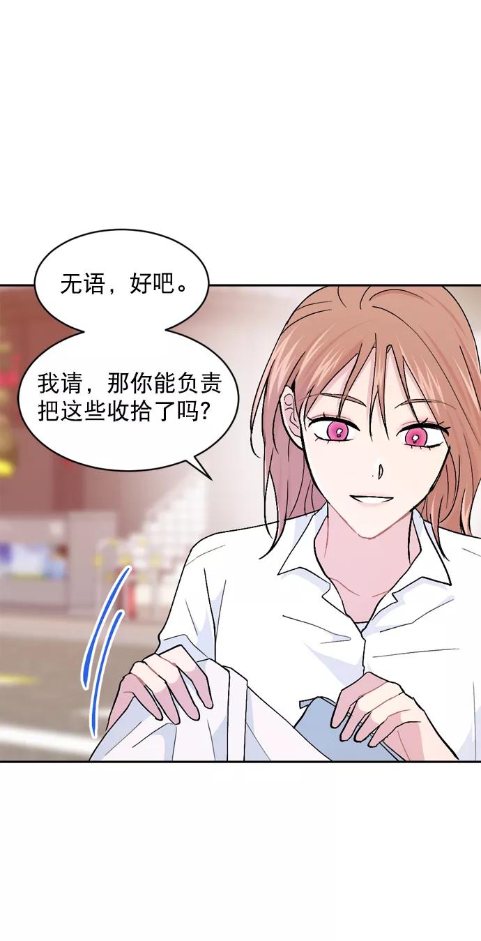 《WHO ARE YOU！》第37话 第36页
