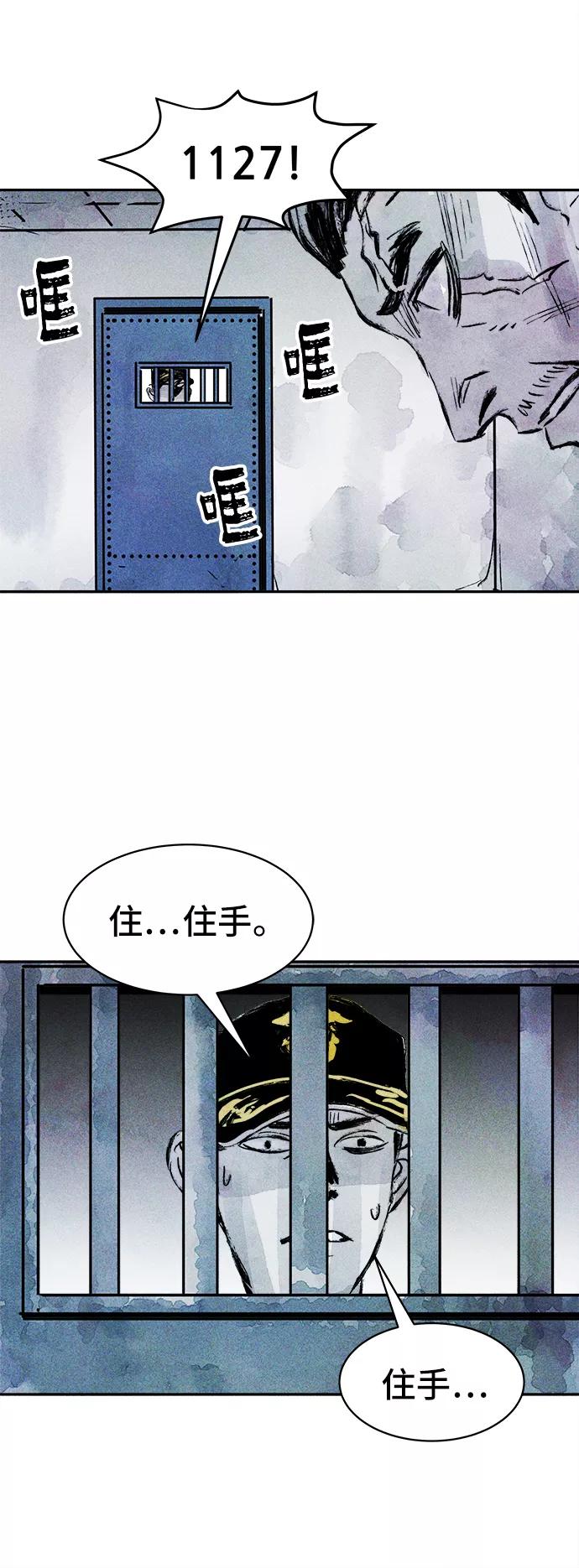 《人类碎片》第36话 第30页
