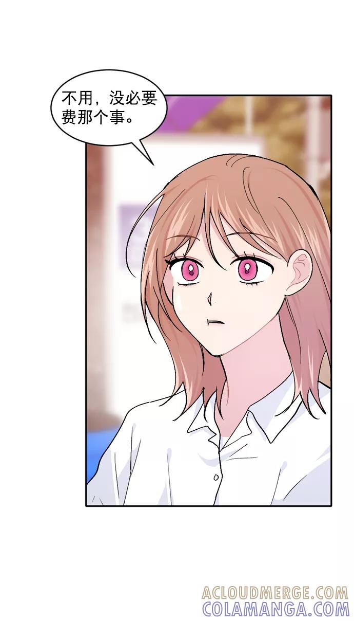 《WHO ARE YOU！》第37话 第19页