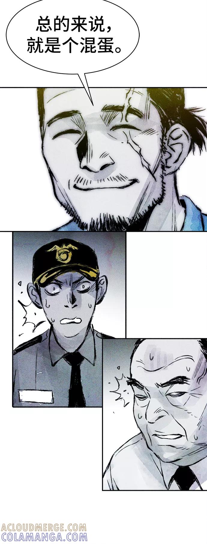 《人类碎片》第36话 第37页