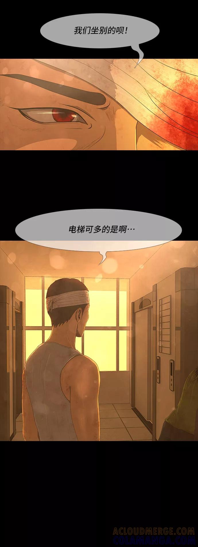 《DEAD DAYS：死亡之日》第36话 第40页