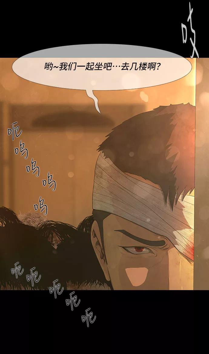 《DEAD DAYS：死亡之日》第36话 第54页