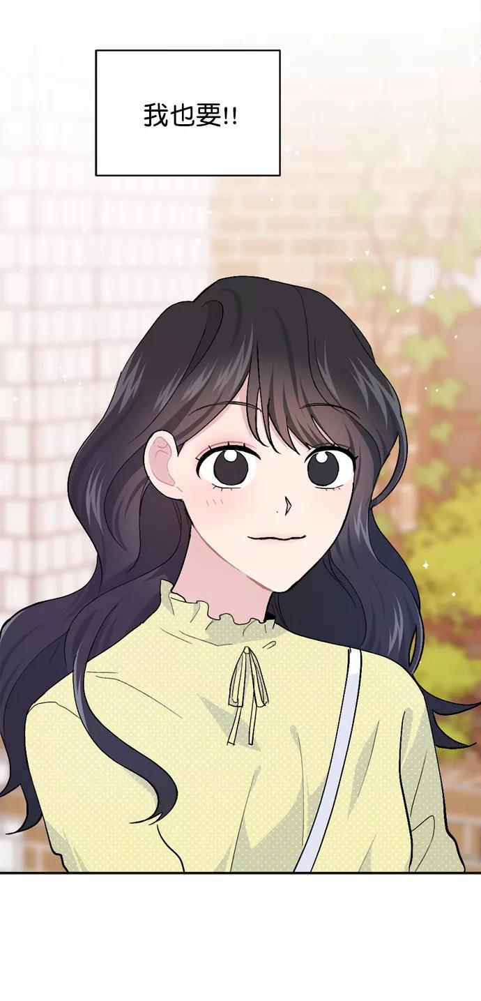 《WHO ARE YOU！》第37话 第66页