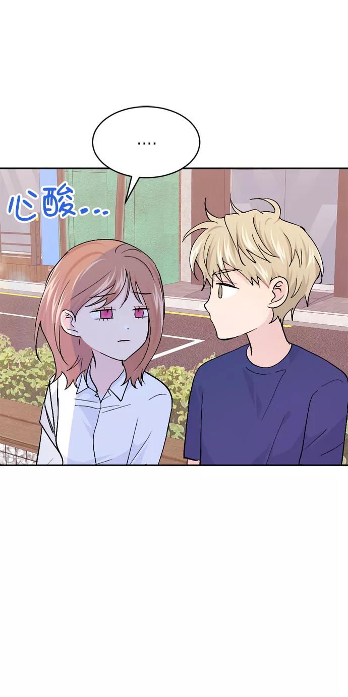 《WHO ARE YOU！》第37话 第11页