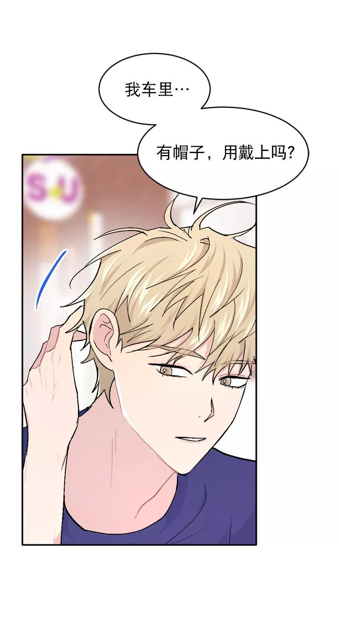 《WHO ARE YOU！》第37话 第18页