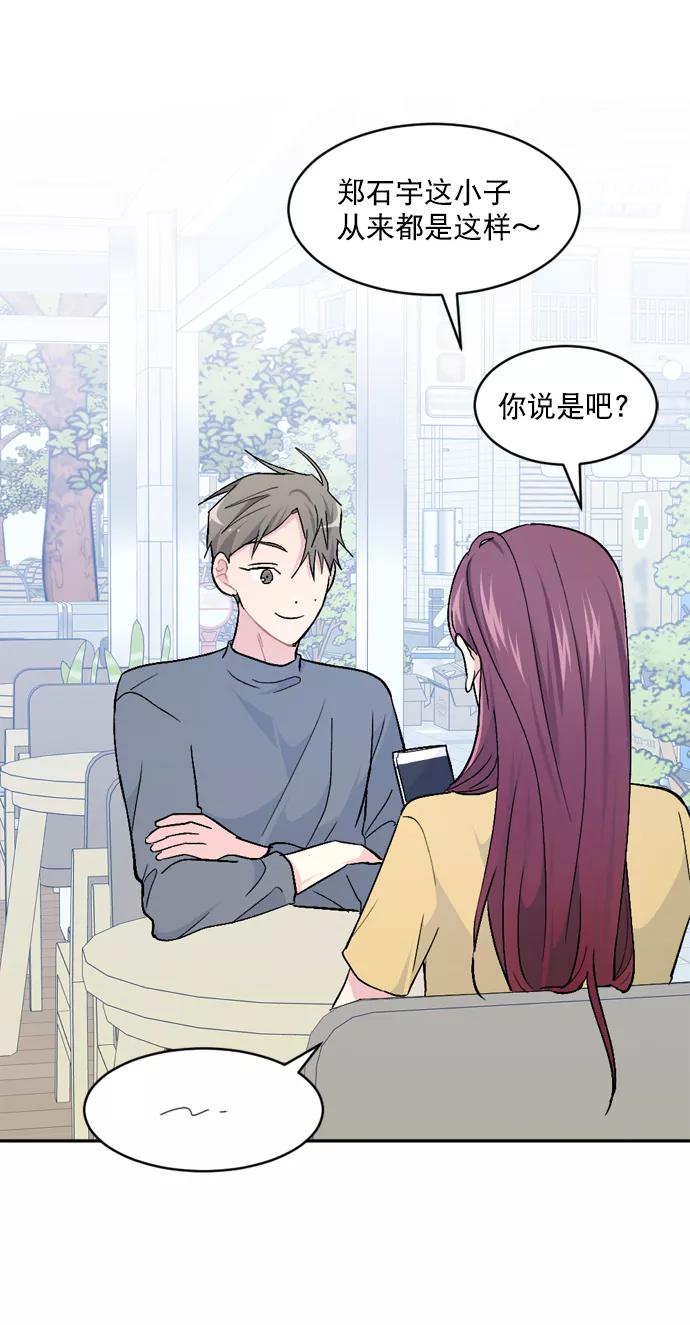 《WHO ARE YOU！》第37话 第53页
