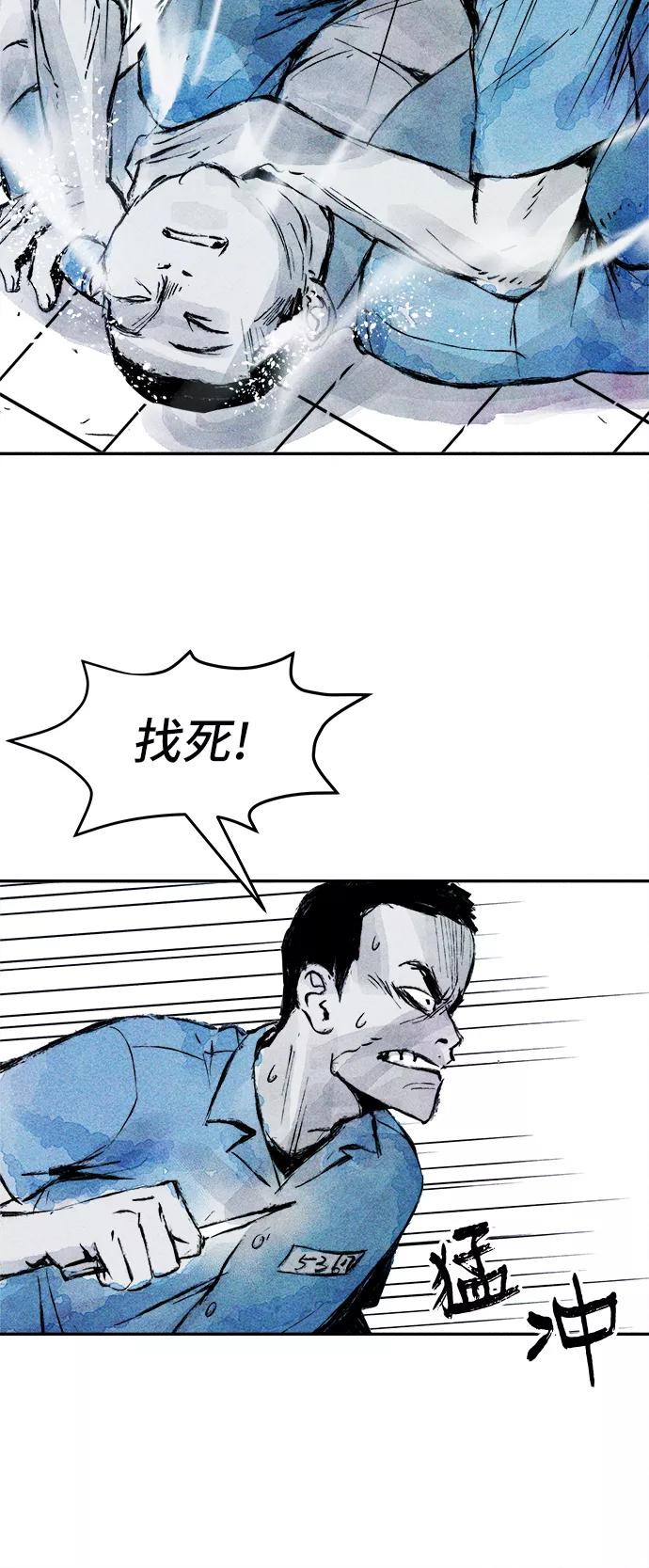 《人类碎片》第36话 第27页