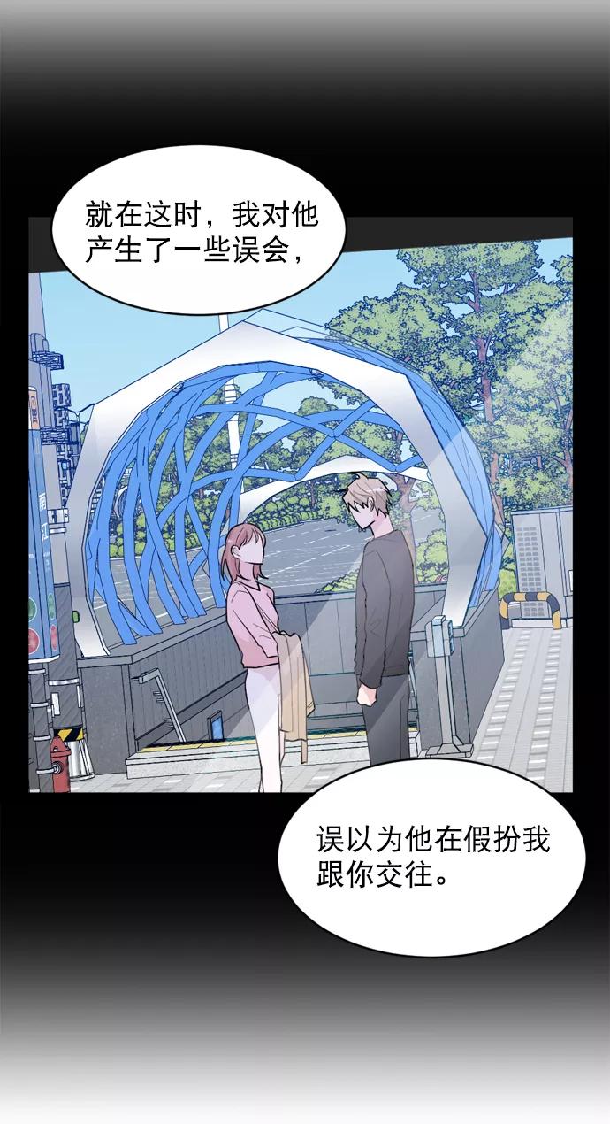 《WHO ARE YOU！》第37话 第29页