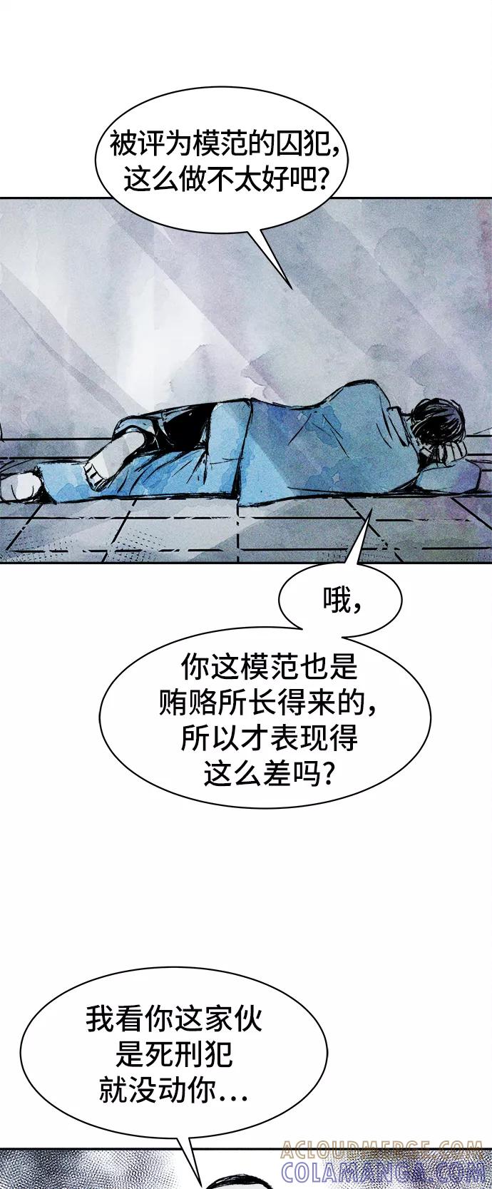 《人类碎片》第36话 第25页