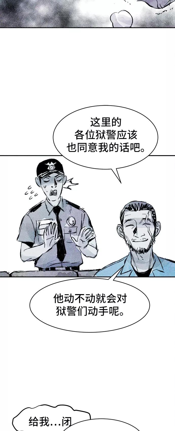 《人类碎片》第36话 第39页