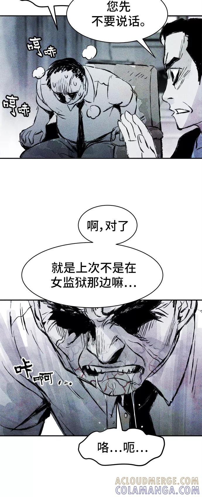 《人类碎片》第36话 第40页