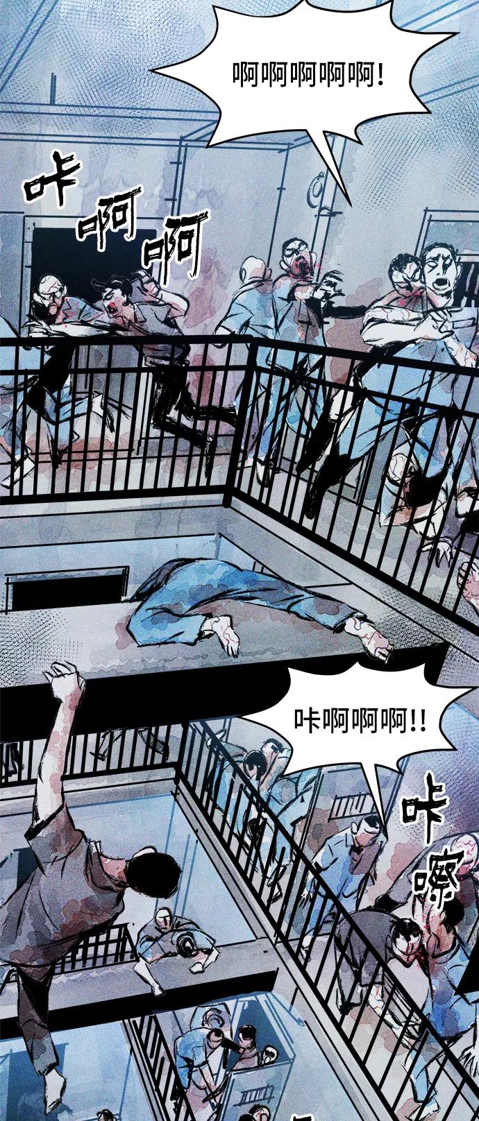 《人类碎片》第36话 第54页
