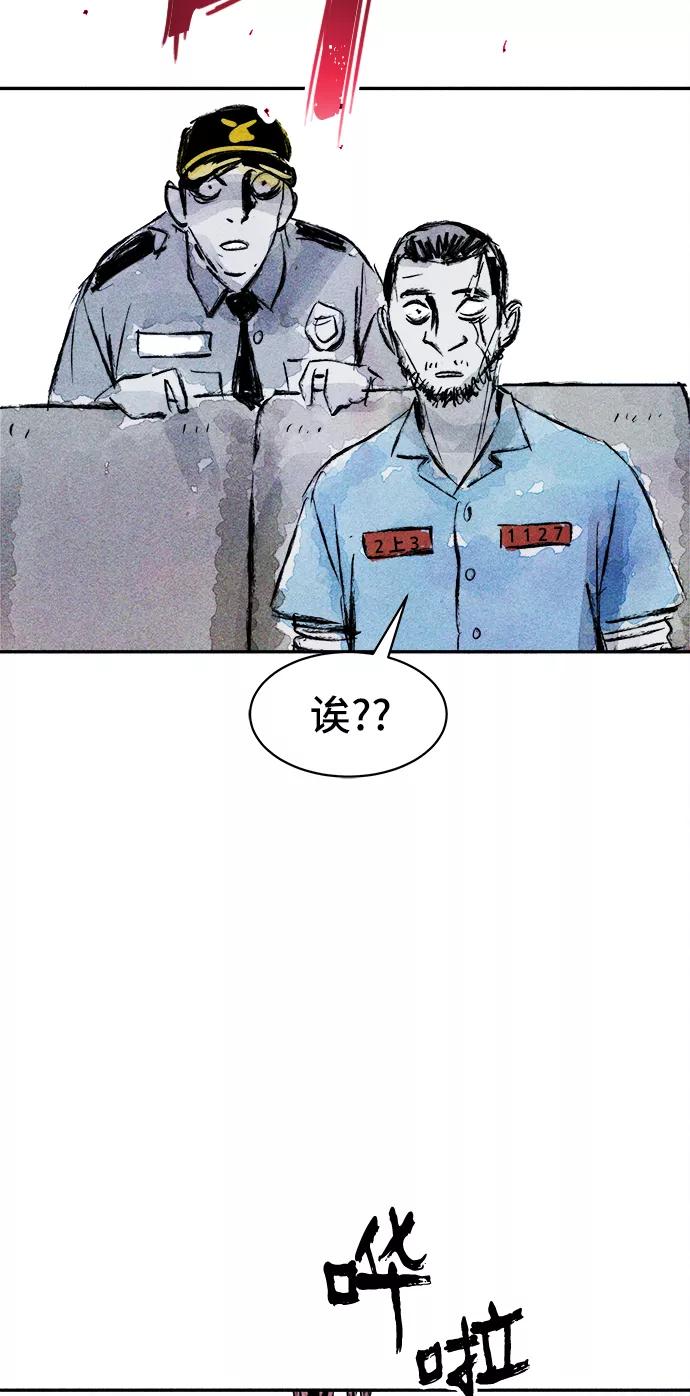 《人类碎片》第36话 第42页
