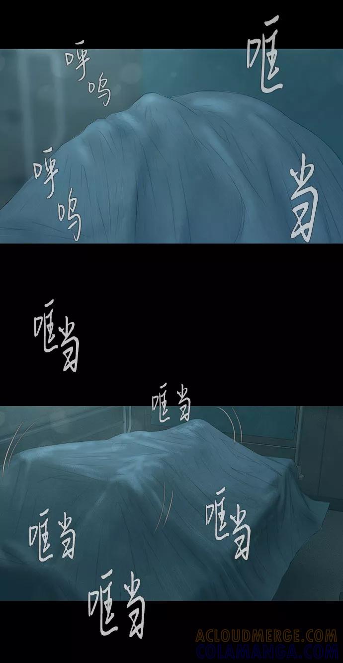 《DEAD DAYS：死亡之日》第36话 第43页