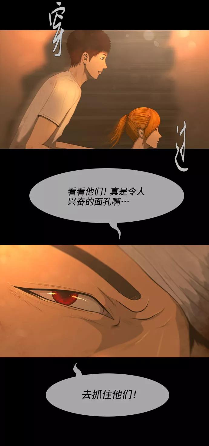 《DEAD DAYS：死亡之日》第36话 第9页
