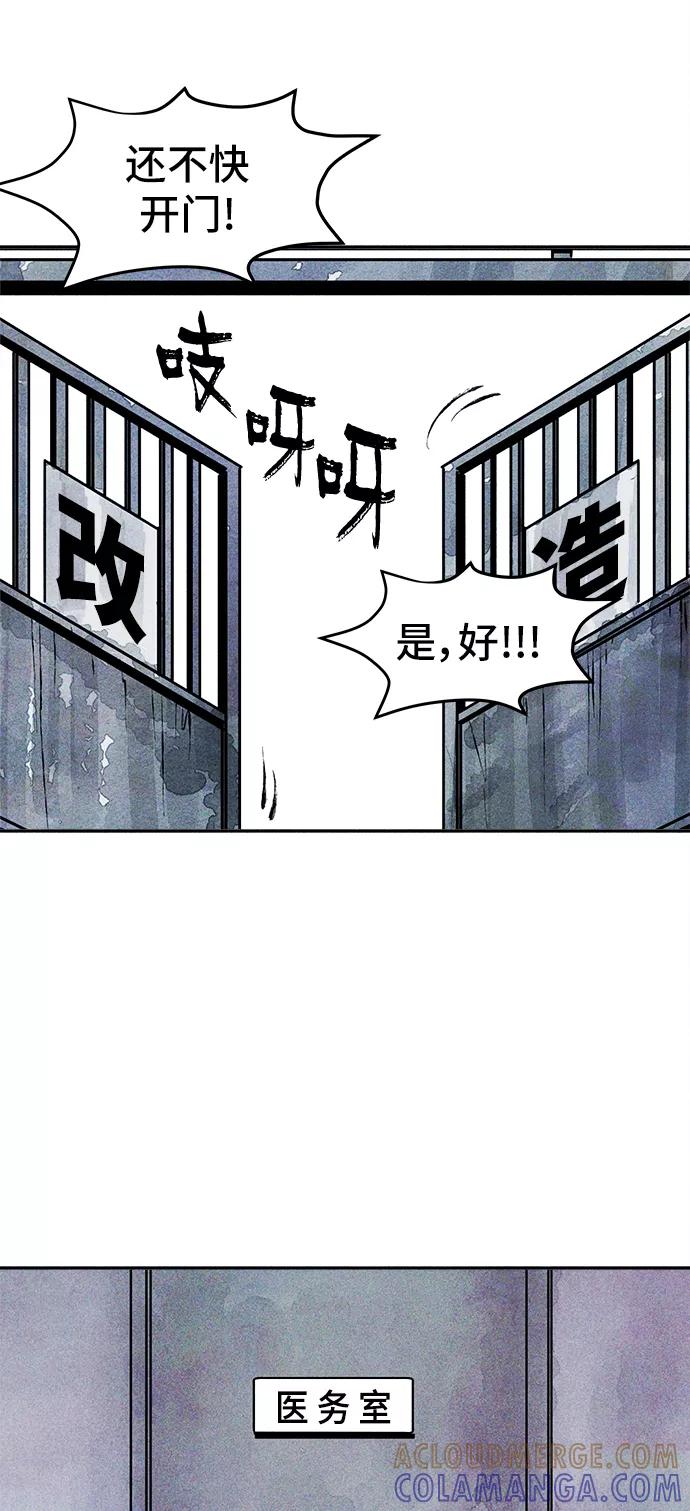 《人类碎片》第36话 第10页