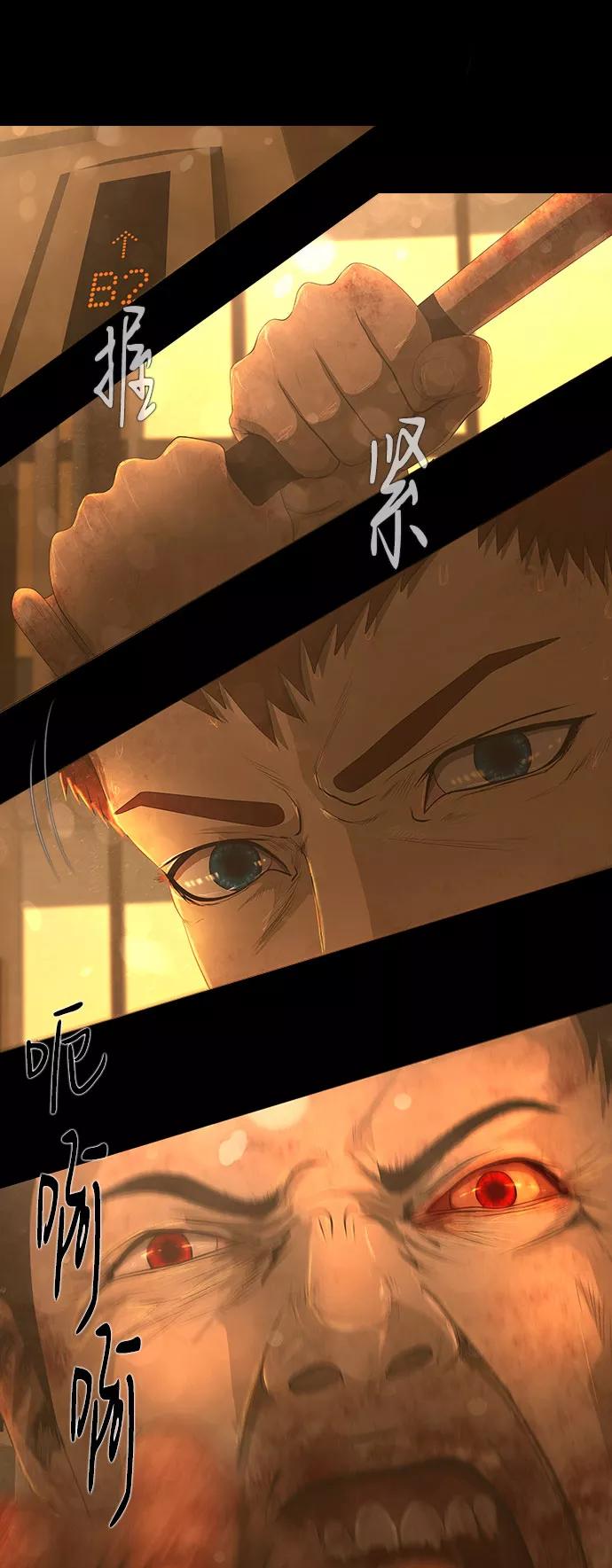 《DEAD DAYS：死亡之日》第36话 第21页