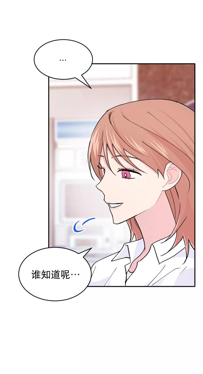 《WHO ARE YOU！》第37话 第26页