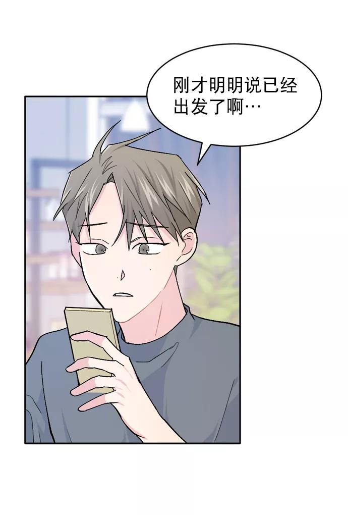 《WHO ARE YOU！》第37话 第51页