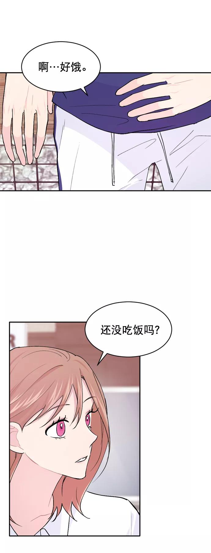 《WHO ARE YOU！》第37话 第9页