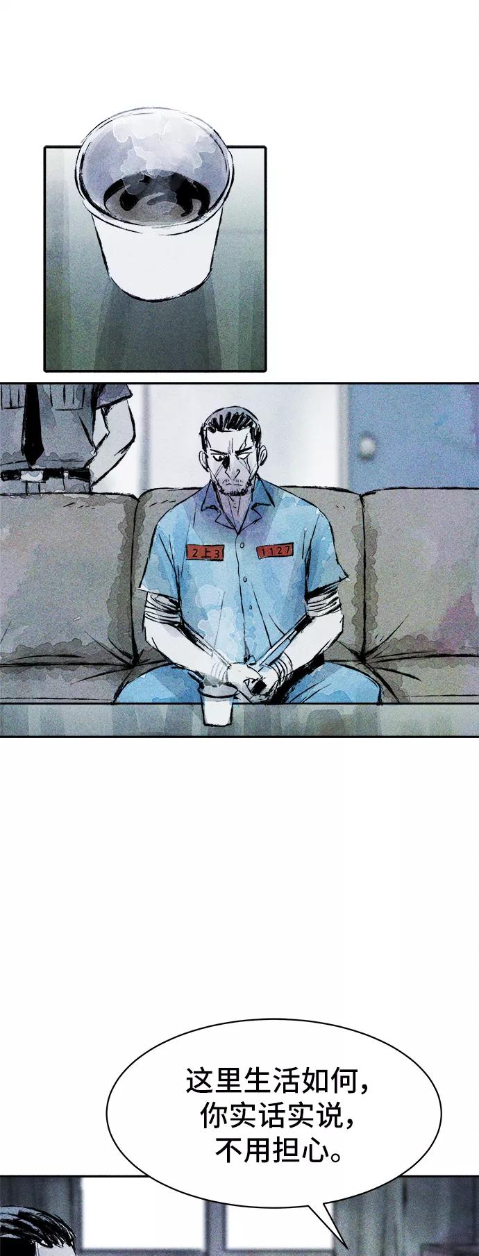 《人类碎片》第36话 第35页