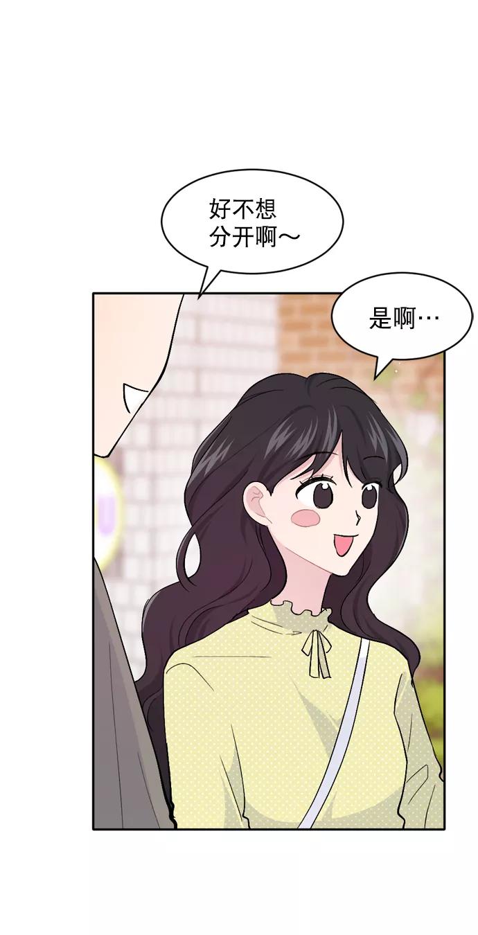 《WHO ARE YOU！》第37话 第63页