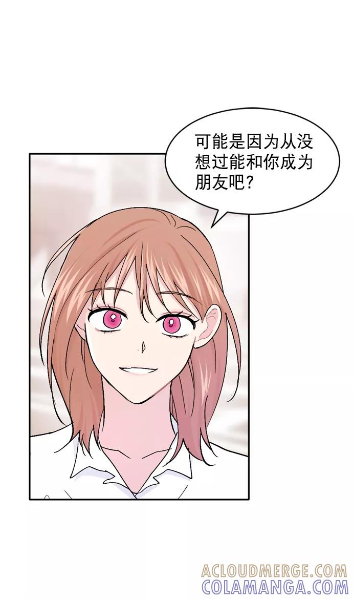 《WHO ARE YOU！》第37话 第22页