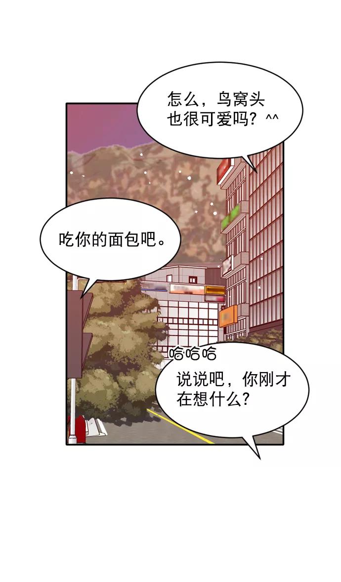 《WHO ARE YOU！》第37话 第20页