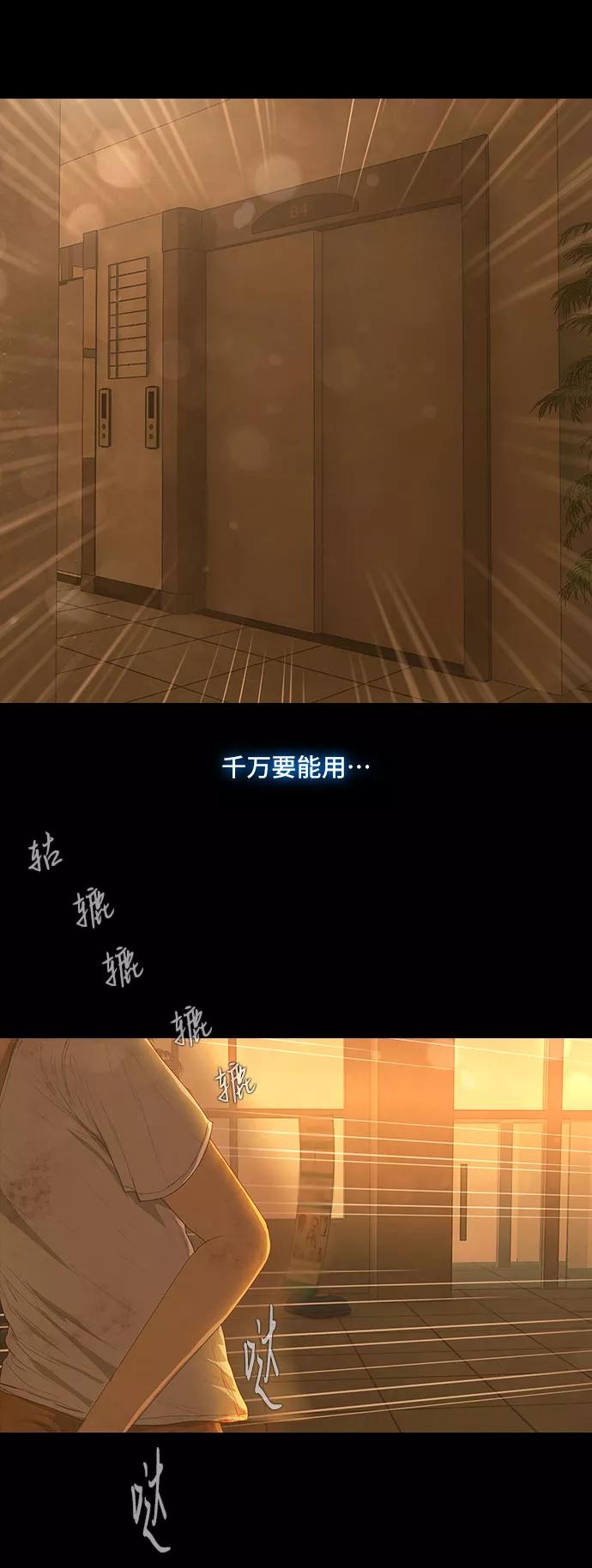 《DEAD DAYS：死亡之日》第36话 第14页