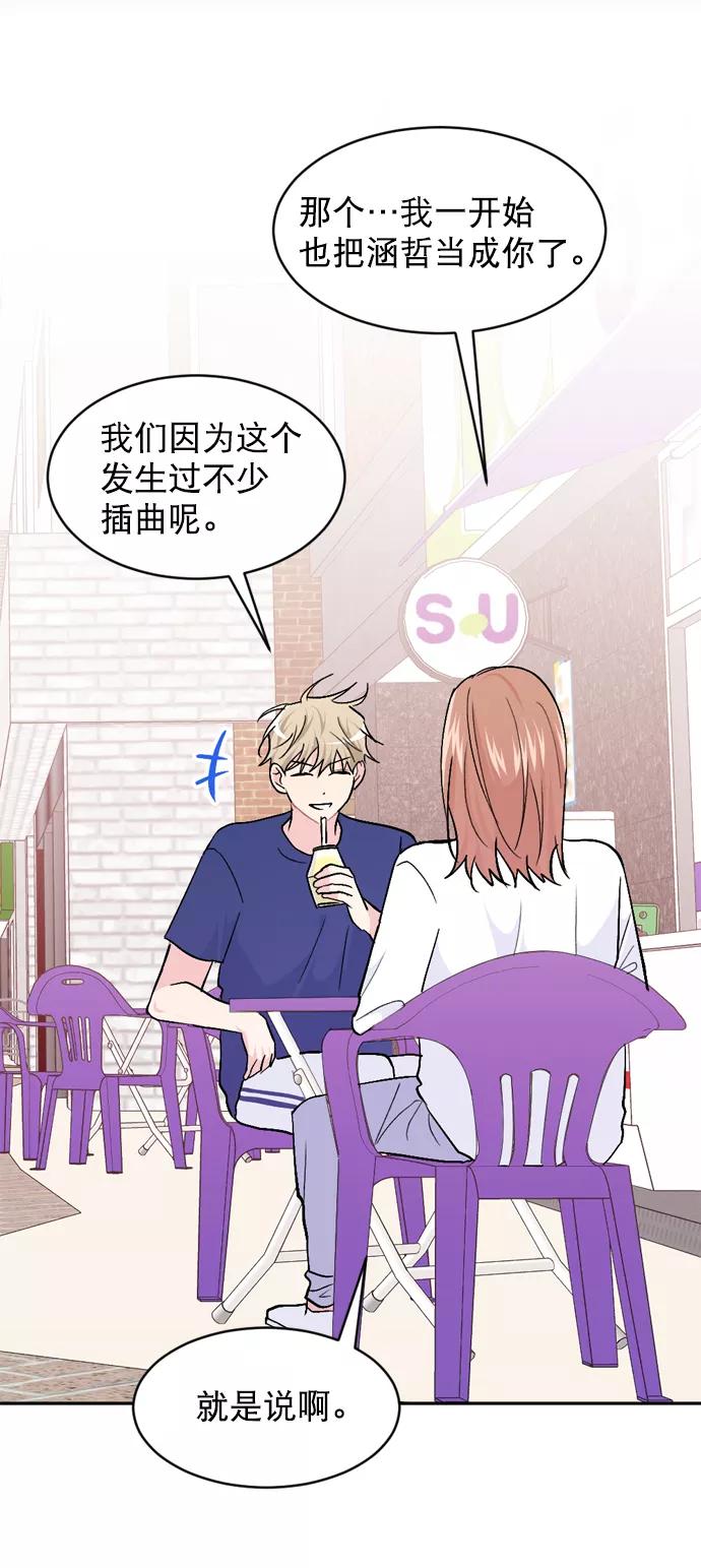 《WHO ARE YOU！》第37话 第30页